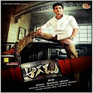 Aagadu soundtrack cover photo