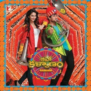 Aaha Kalyanam soundtrack cover photo