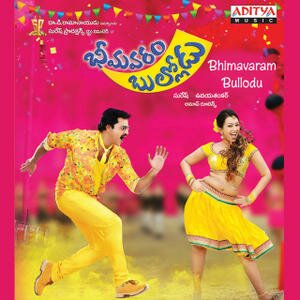 Bhimavaram Bullodu soundtrack cover photo