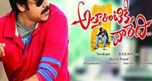 Attarintiki Daredi soundtrack cover photo