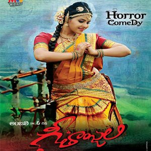 Geethanjali soundtrack cover photo