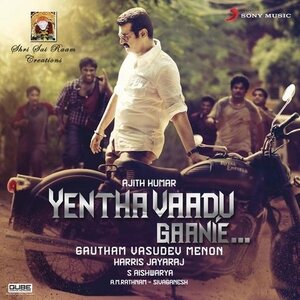 Yentha Vaadu Gaanie soundtrack cover photo