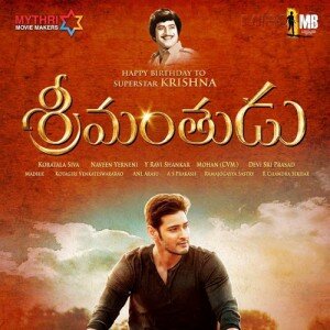 Srimanthudu soundtrack cover photo